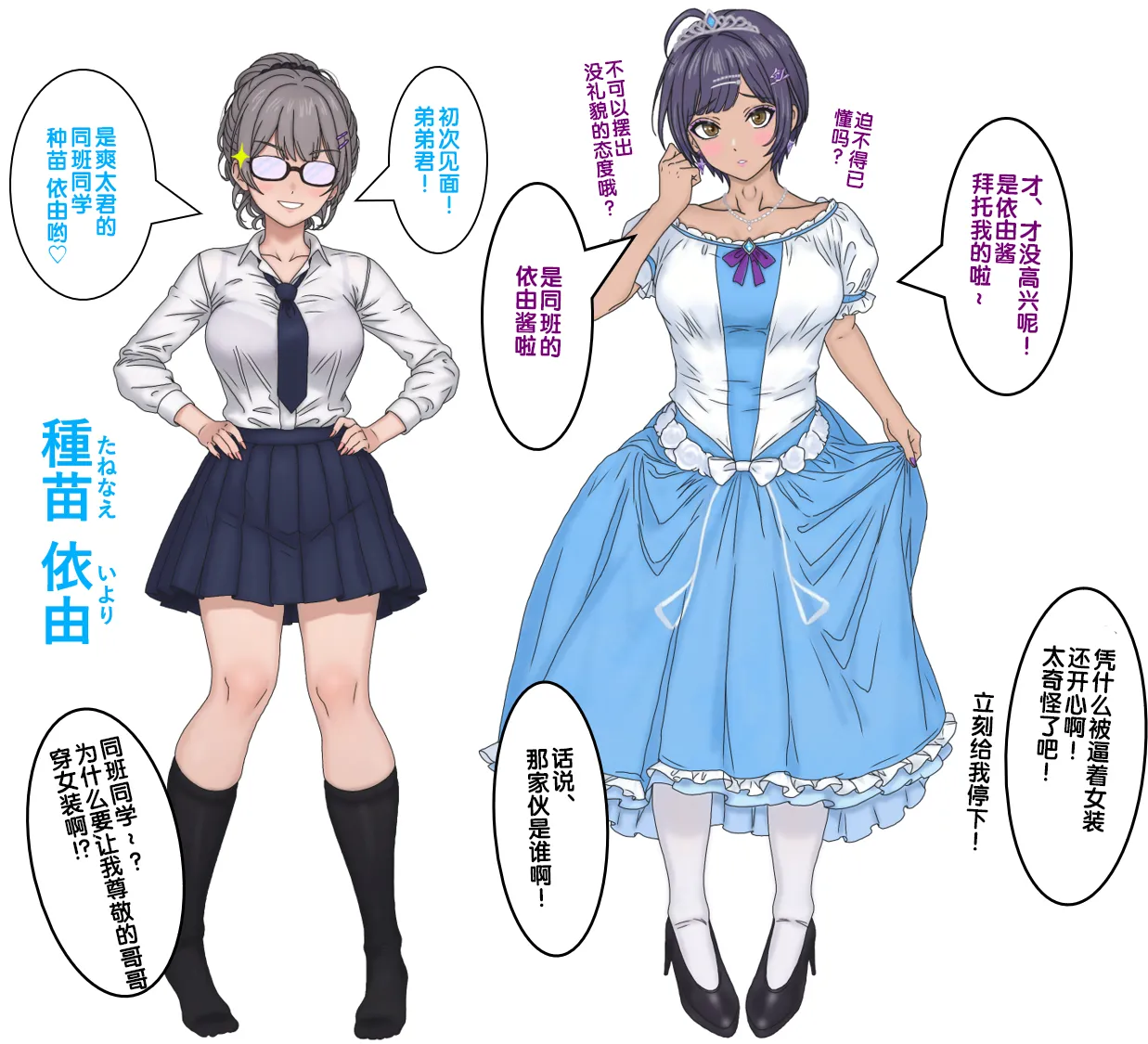 变成辣妹【狼姬个人汉化】（ongoing） page 81 original parody - mind control shemale hentai manga - read online free