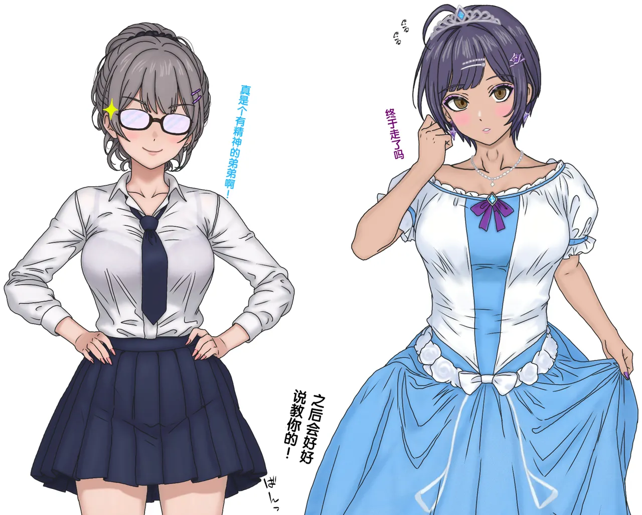 变成辣妹【狼姬个人汉化】（ongoing） page 84 original parody - mind control shemale hentai manga - read online free