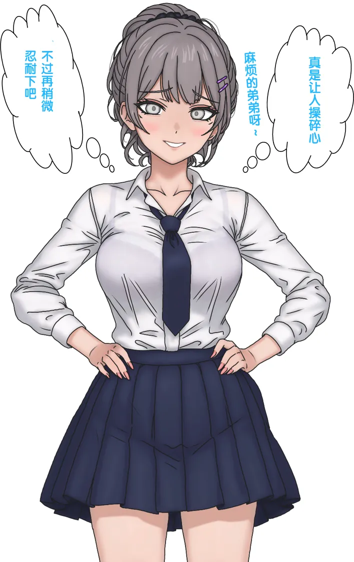 变成辣妹【狼姬个人汉化】（ongoing） page 90 original parody - shemale mind control hentai manga - read online free