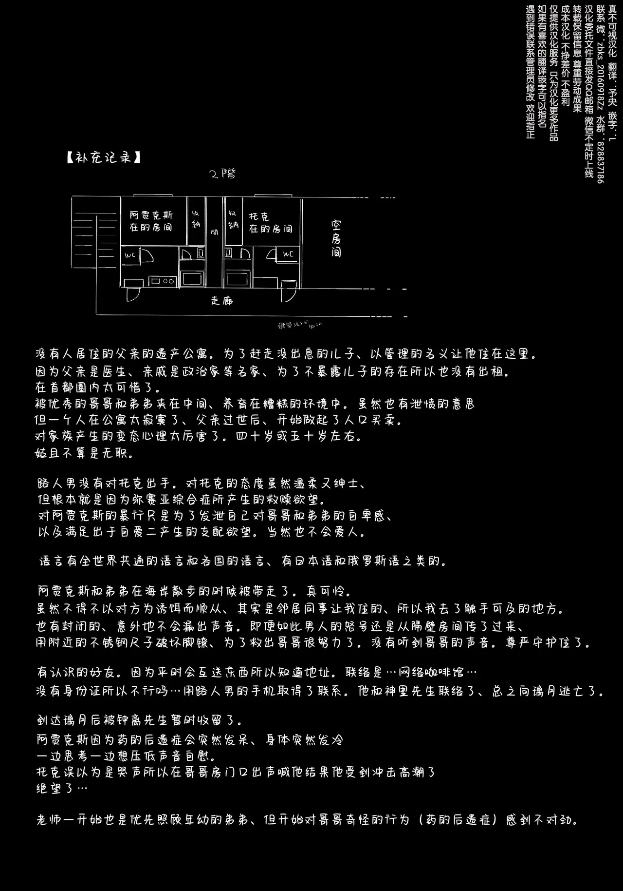 汚濁 - Page 39