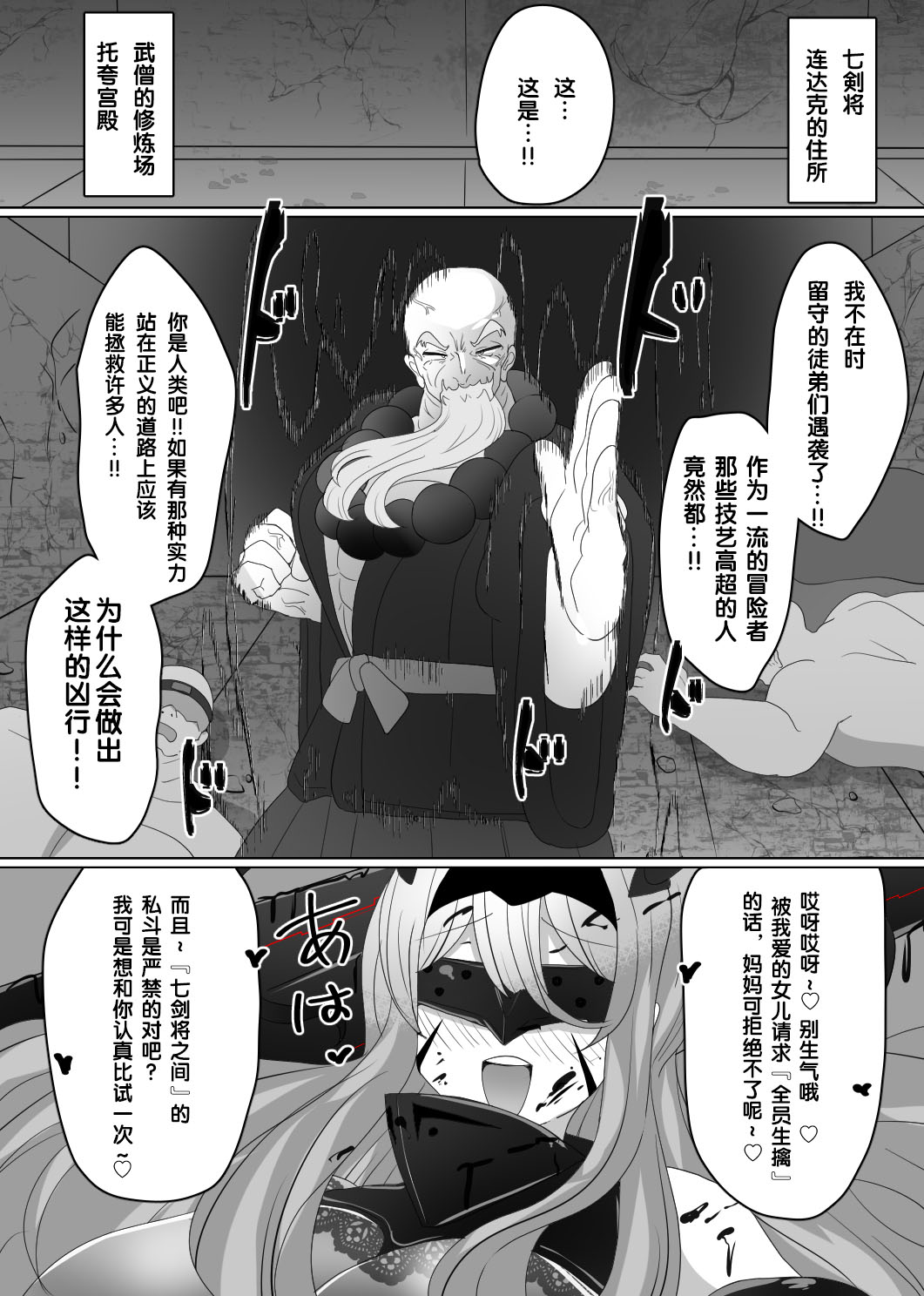 Matenshoku no Yakata 4 page 24 original parody - squirting big breasts hentai manga - read online free