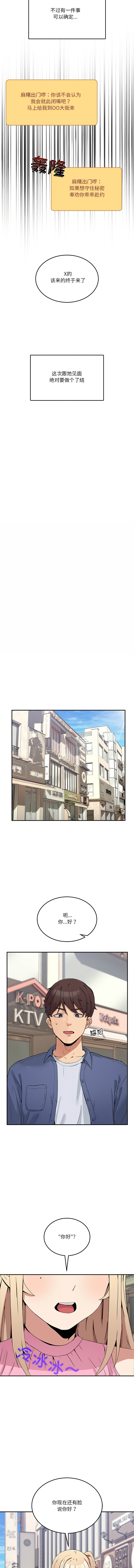 男人止步 1-4 page 32 - big breasts story arc hentai manga - read online free