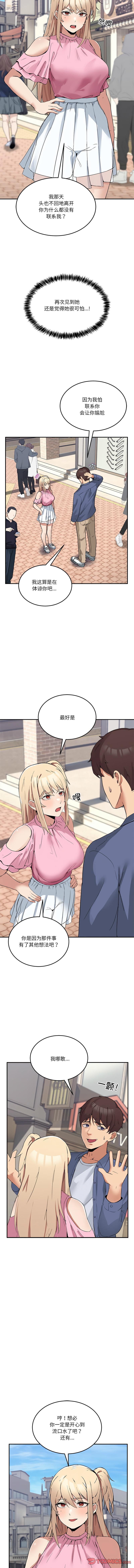 男人止步 1-4 page 33 - big breasts story arc hentai manga - read online free
