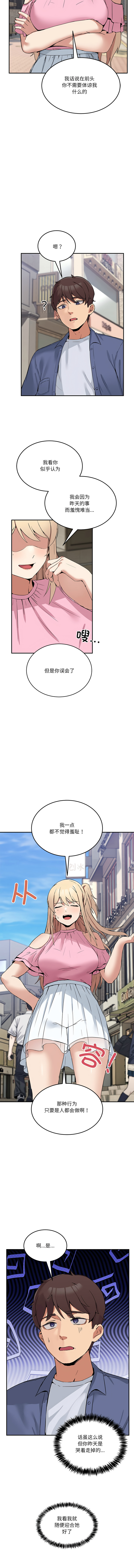 男人止步 1-4 page 34 - big breasts story arc hentai manga - read online free