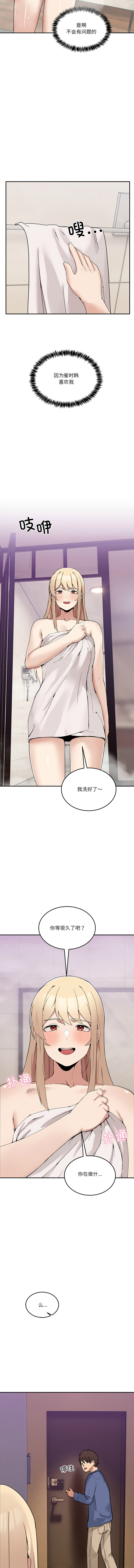 男人止步 1-4 page 43 - big breasts story arc hentai manga - read online free