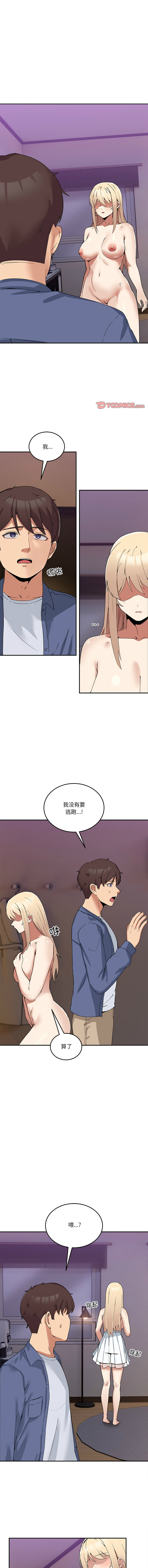 男人止步 1-4 page 46 - big breasts story arc hentai manga - read online free