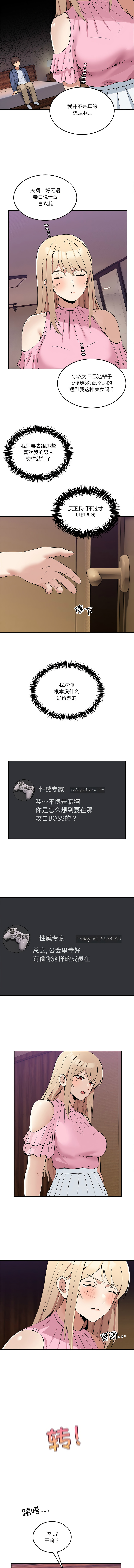 男人止步 1-4 - Page 57