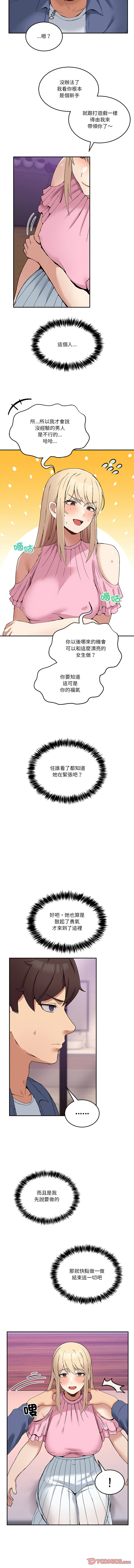 男人止步 1-4 page 68 - big breasts story arc hentai manga - read online free