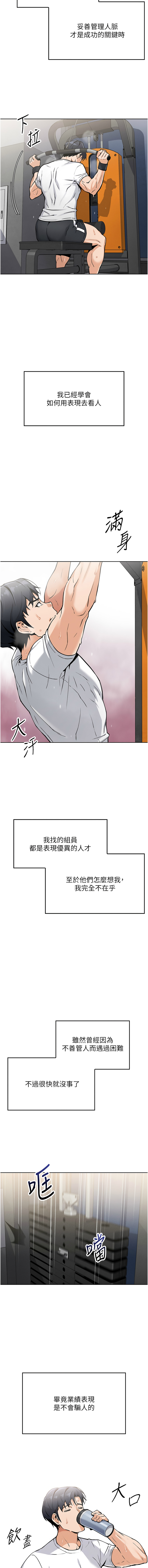 我的掌上明珠 1-7 page 10 - big breasts story arc hentai manga - read online free