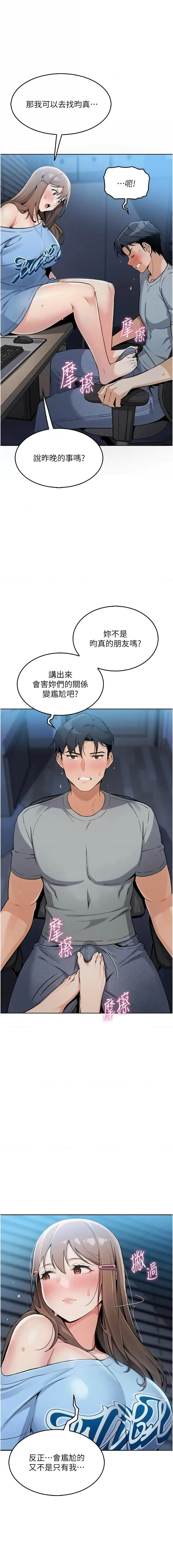 我的掌上明珠 1-7 page 120 - big breasts story arc hentai manga - read online free