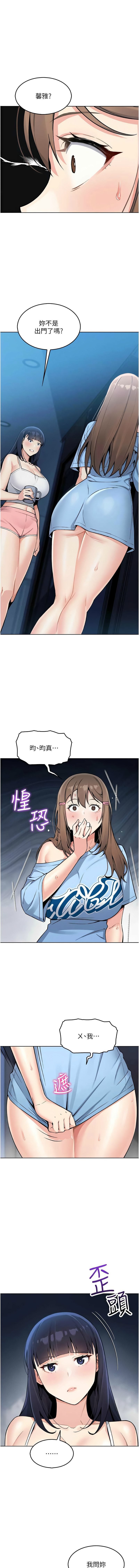 我的掌上明珠 1-7 - Page 165