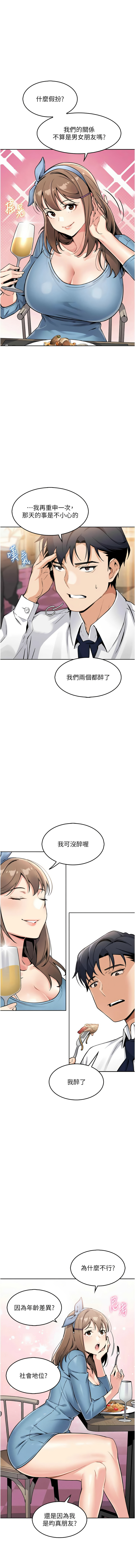我的掌上明珠 1-7 - Page 177