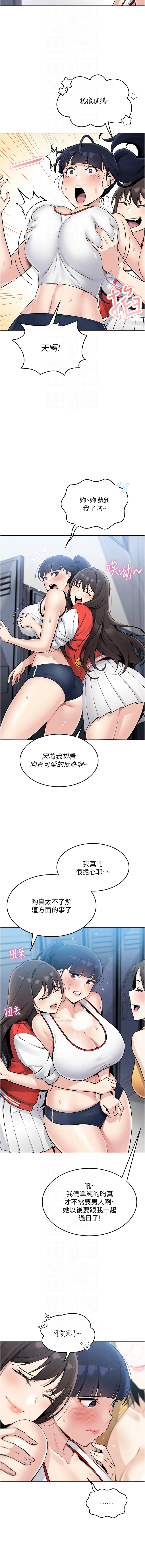 我的掌上明珠 1-7 - Page 41