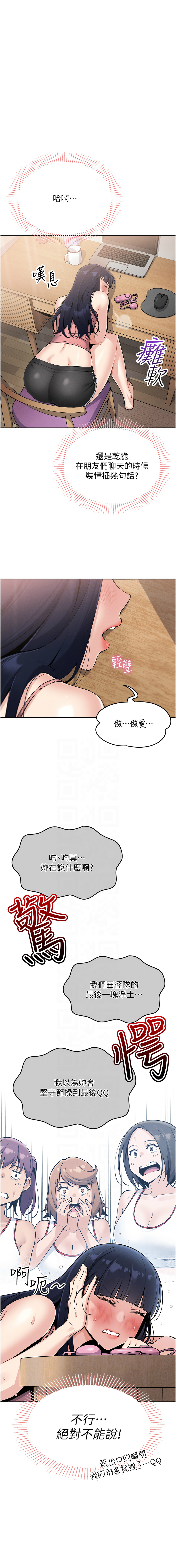 我的掌上明珠 1-7 - Page 44