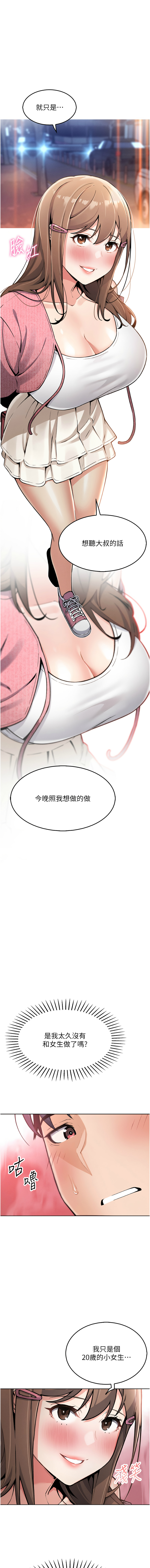 我的掌上明珠 1-7 page 83 - big breasts story arc hentai manga - read online free