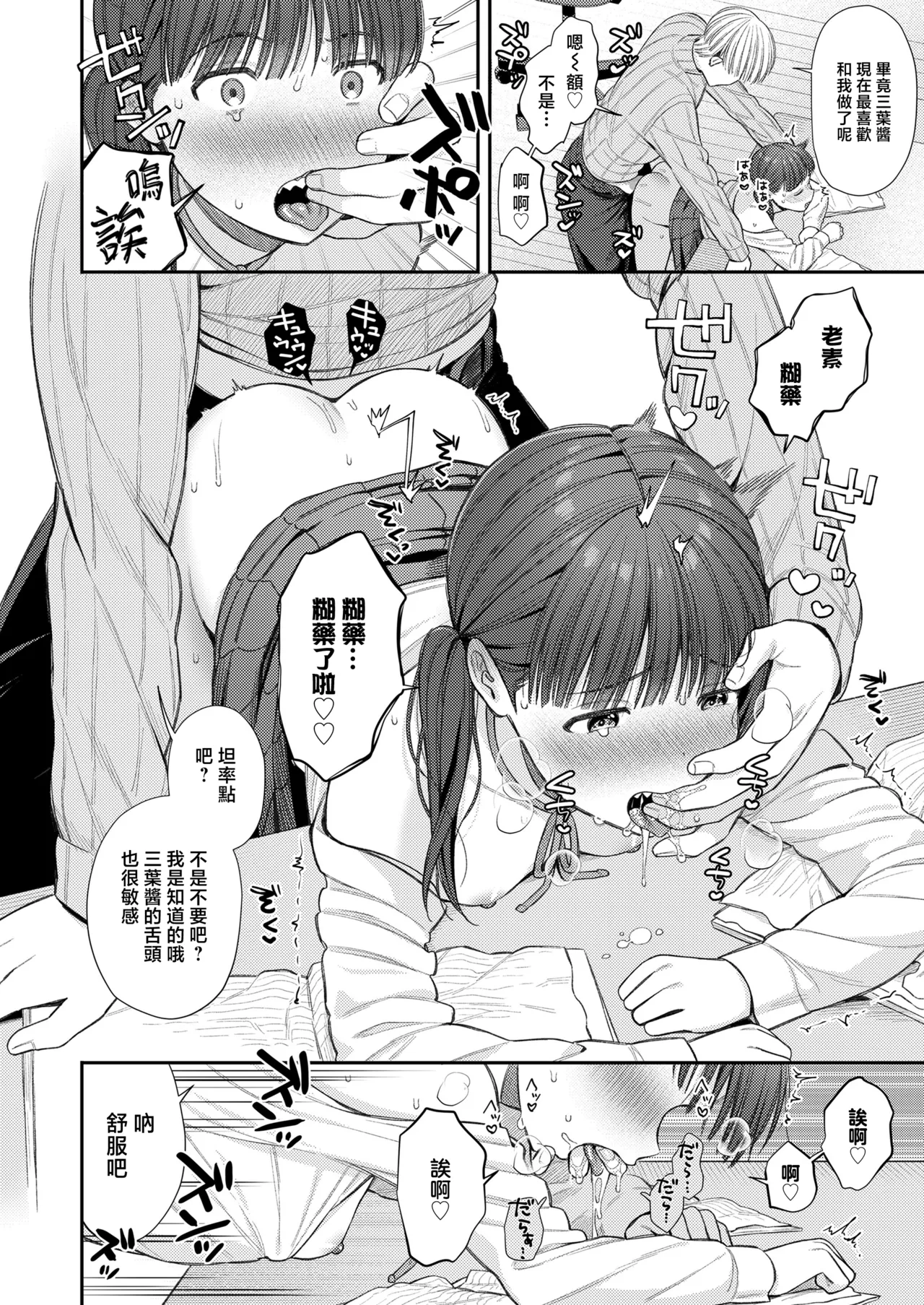 Sensei wa Zurui page 15 - unusual teeth schoolgirl uniform hentai manga - read online free