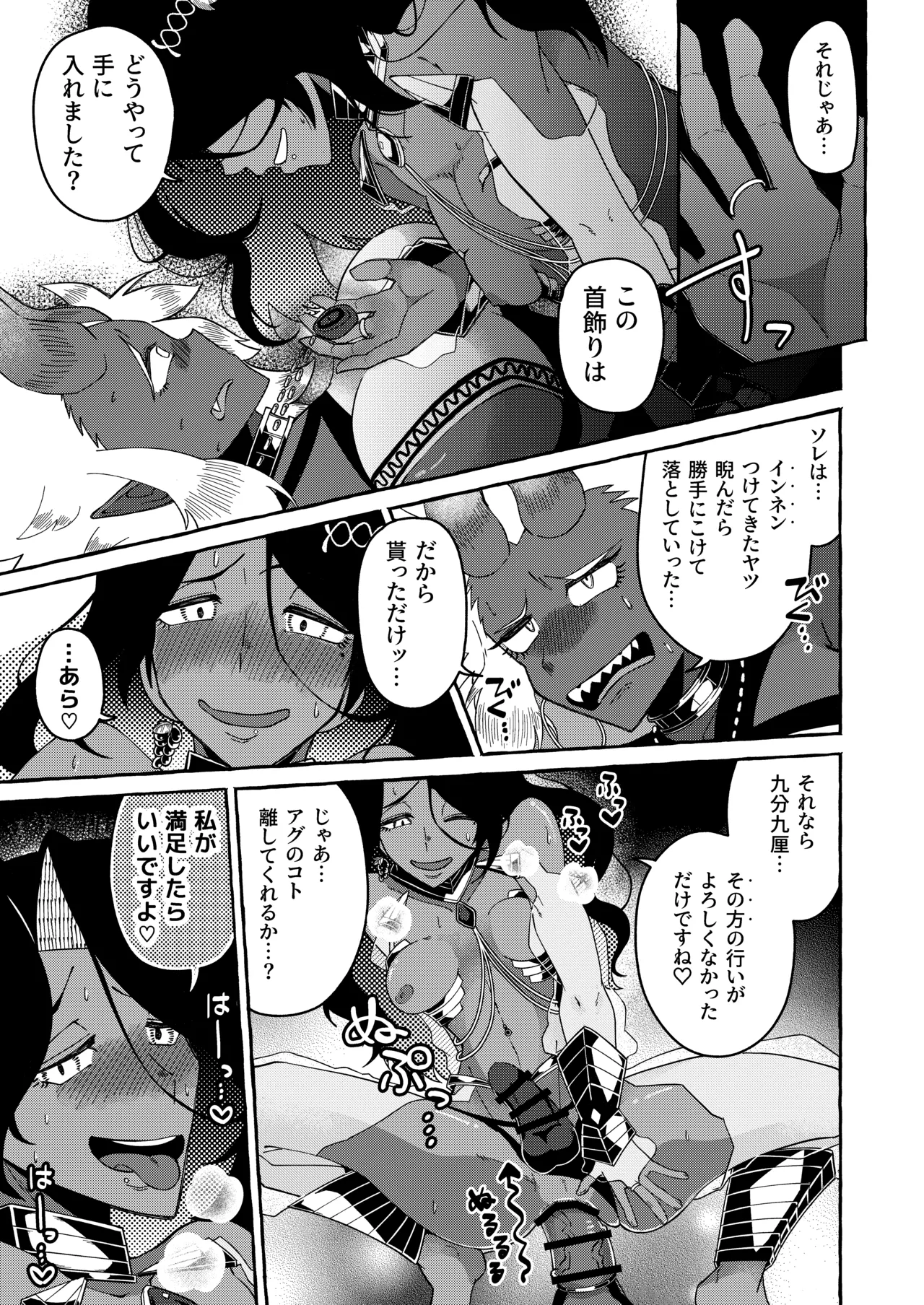 Ta Ude Kinniku Ryōsei Guyū Megami VS Kasshoku 巨尻 Saiyō Mesu Danshishin page 15 original parody - sole male nakadashi hentai manga - read online free