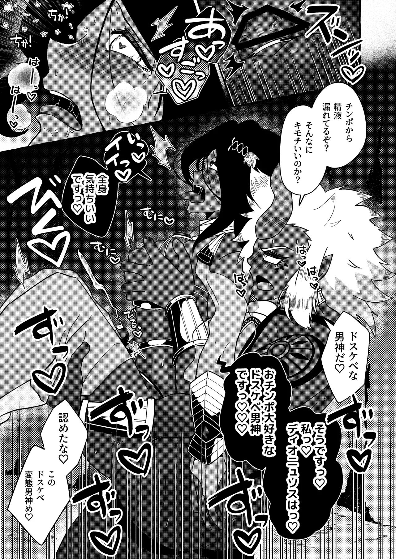 Ta Ude Kinniku Ryōsei Guyū Megami VS Kasshoku 巨尻 Saiyō Mesu Danshishin page 25 original parody - sole male nakadashi hentai manga - read online free