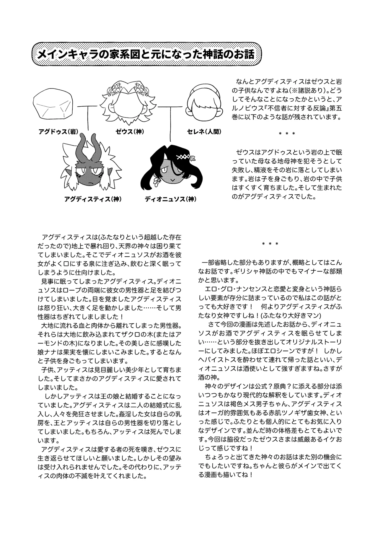 Ta Ude Kinniku Ryōsei Guyū Megami VS Kasshoku 巨尻 Saiyō Mesu Danshishin page 31 original parody - sole male nakadashi hentai manga - read online free