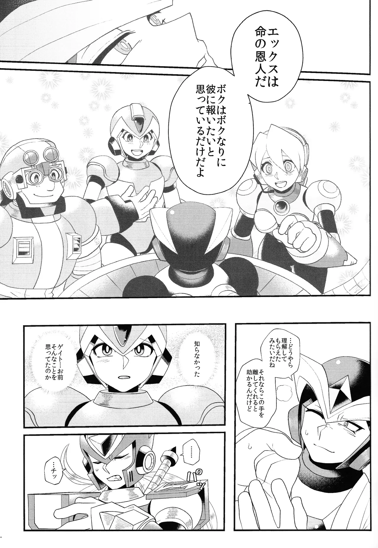 Tatta 1tsu no kaiketsu-ho - Page 20