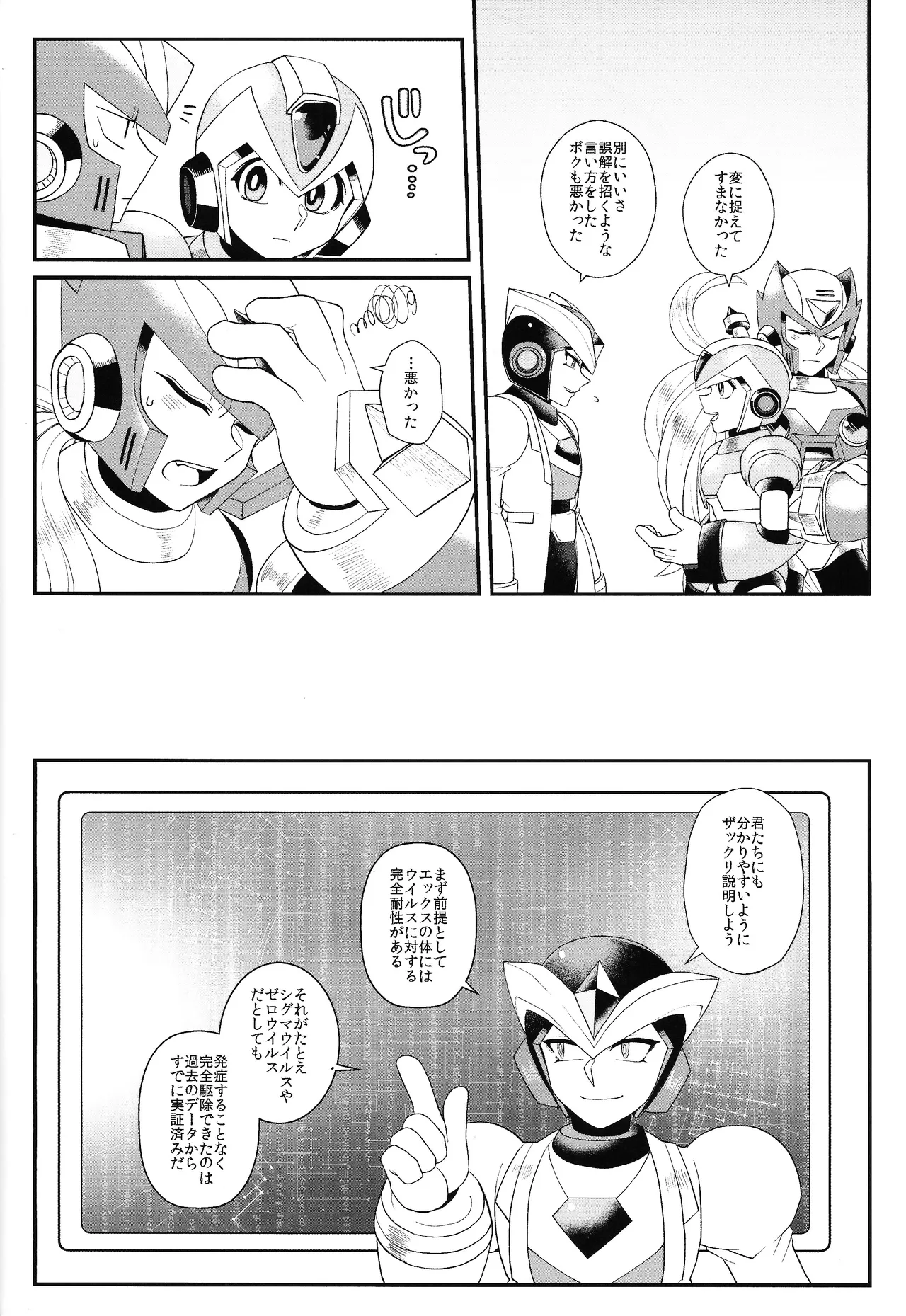 Tatta 1tsu no kaiketsu-ho - Page 21