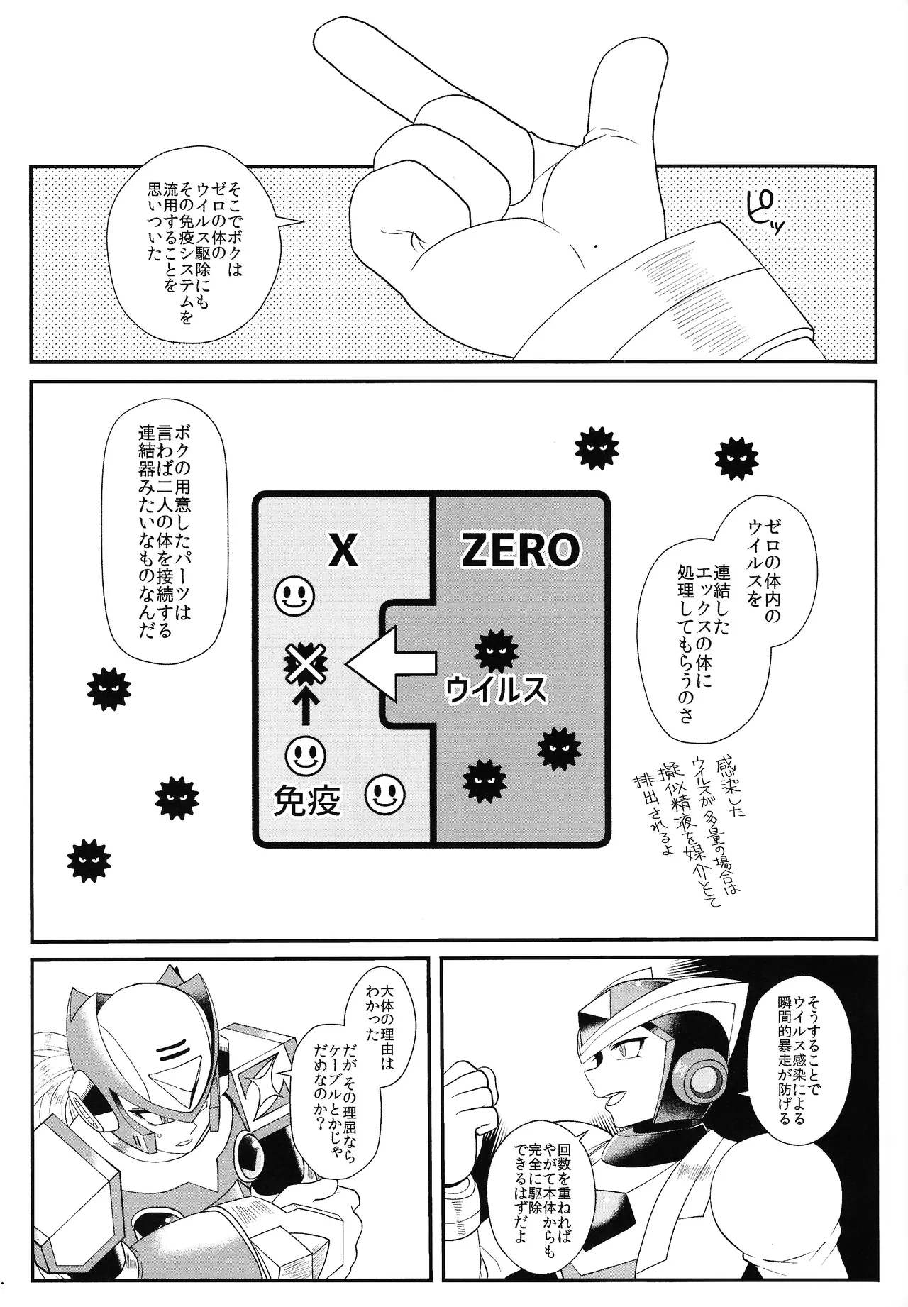 Tatta 1tsu no kaiketsu-ho - Page 22