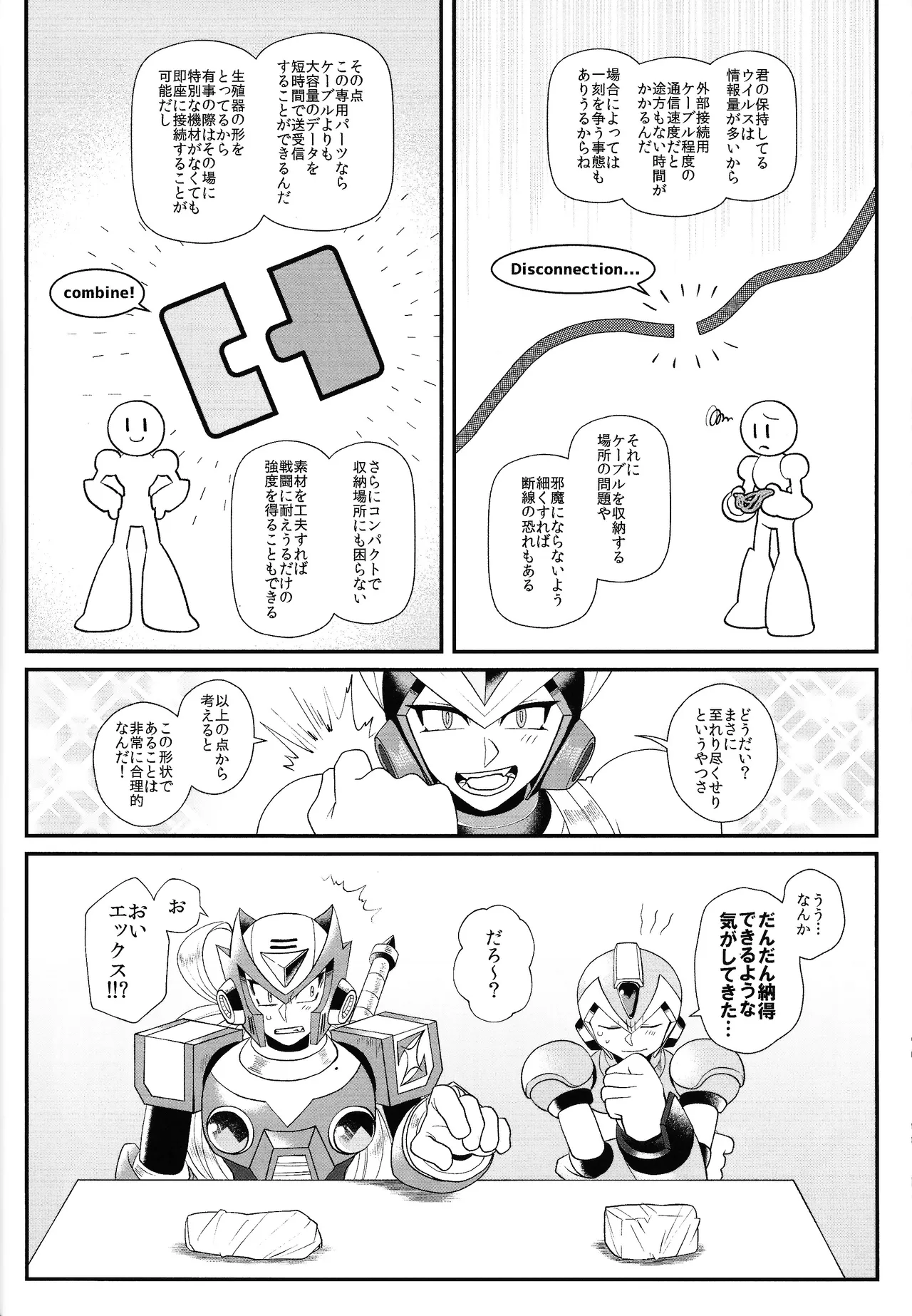 Tatta 1tsu no kaiketsu-ho - Page 23