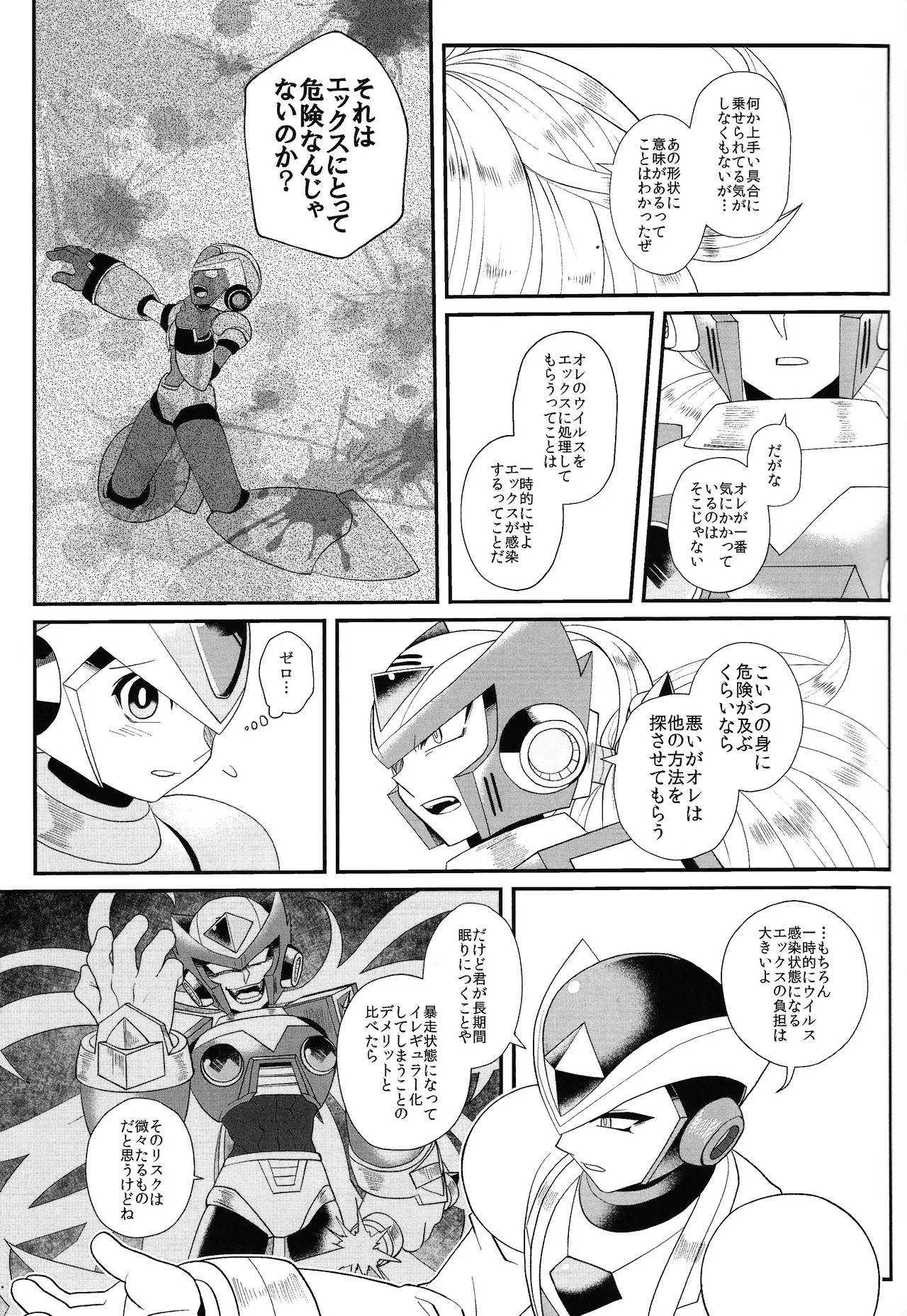 Tatta 1tsu no kaiketsu-ho page 24 featuring mega man x mega man x parody - robot blowjob hentai manga - read online free