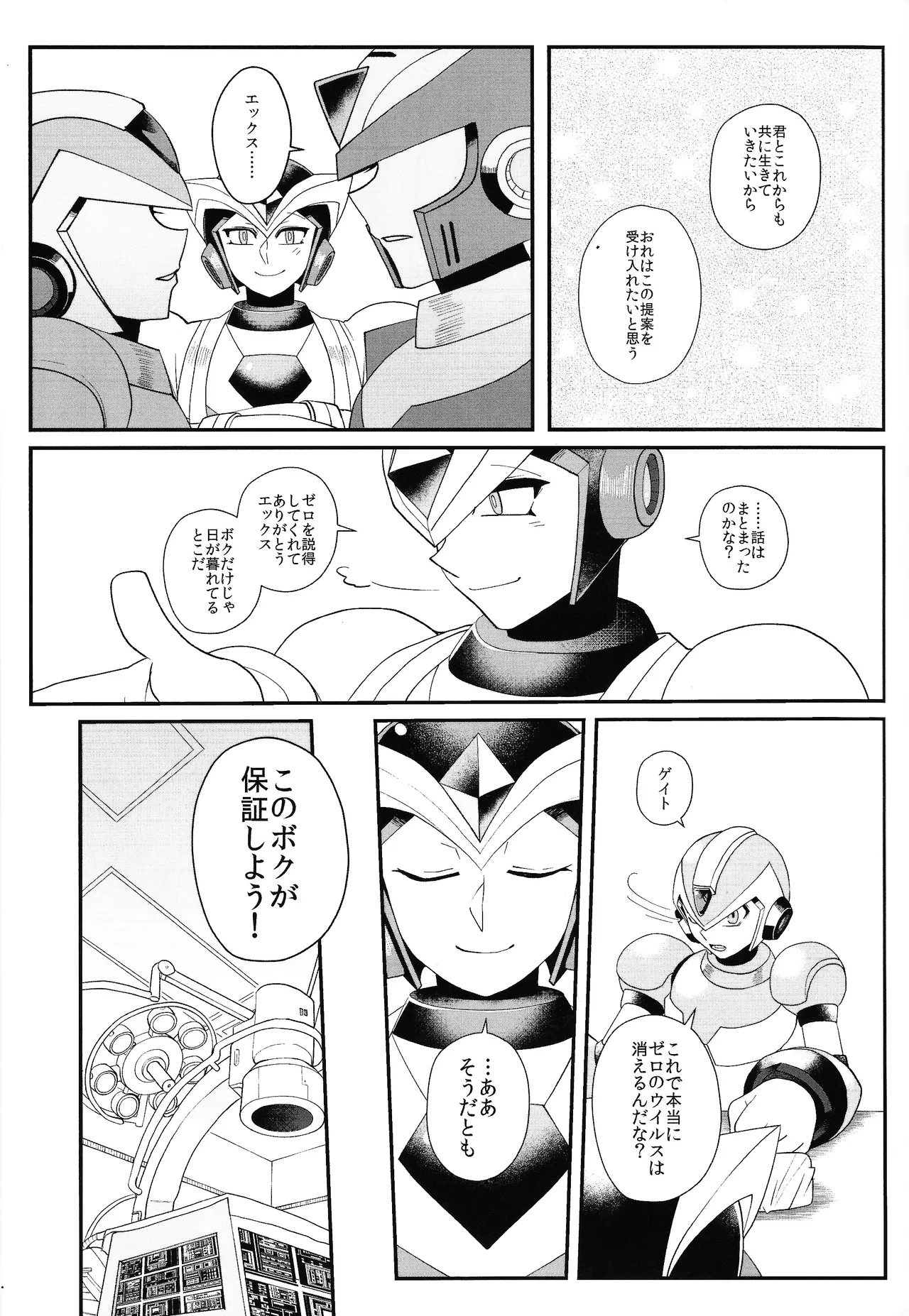 Tatta 1tsu no kaiketsu-ho page 26 featuring mega man x mega man x parody - robot blowjob hentai manga - read online free