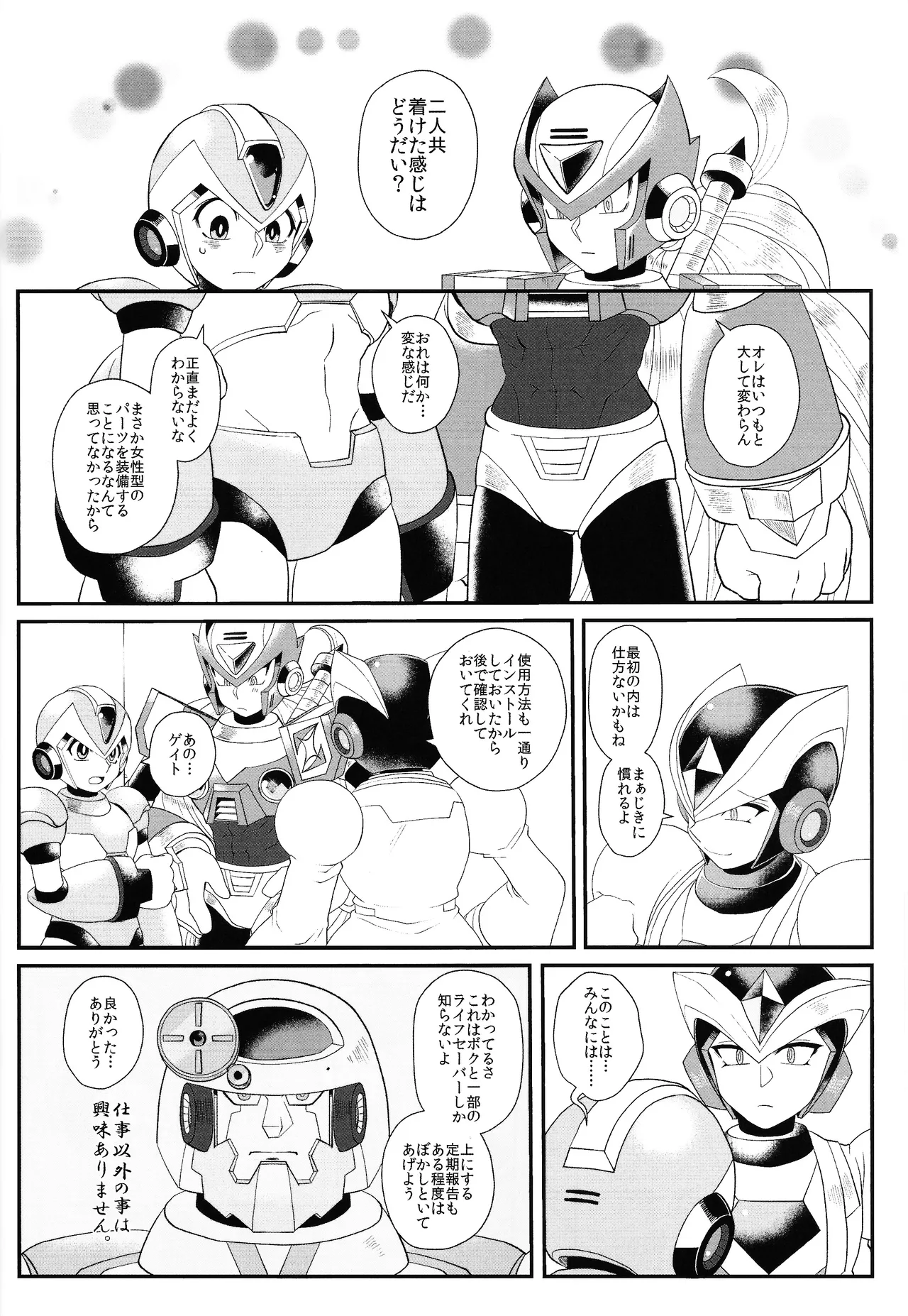 Tatta 1tsu no kaiketsu-ho page 27 featuring mega man x mega man x parody - robot blowjob hentai manga - read online free