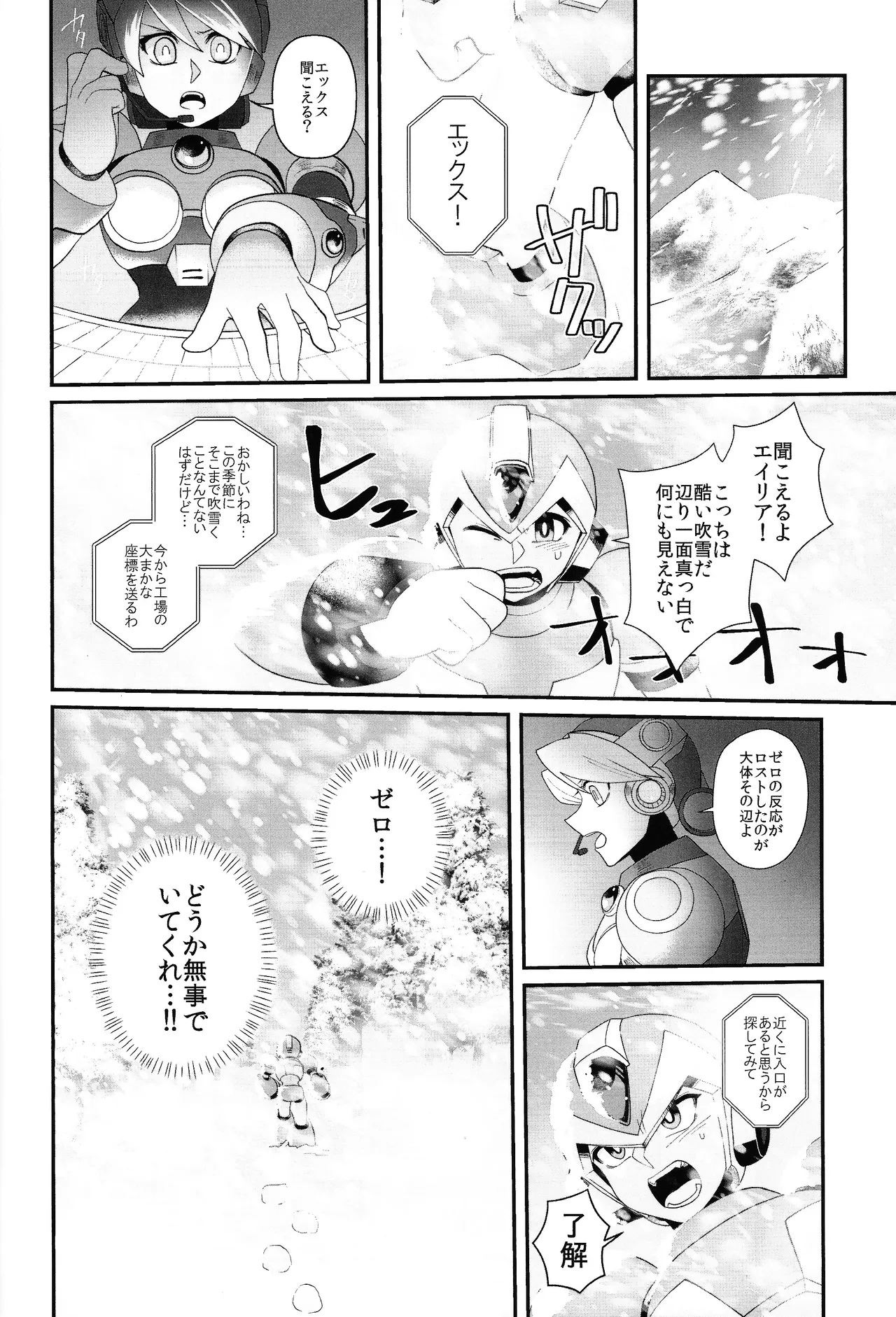 Tatta 1tsu no kaiketsu-ho - Page 39