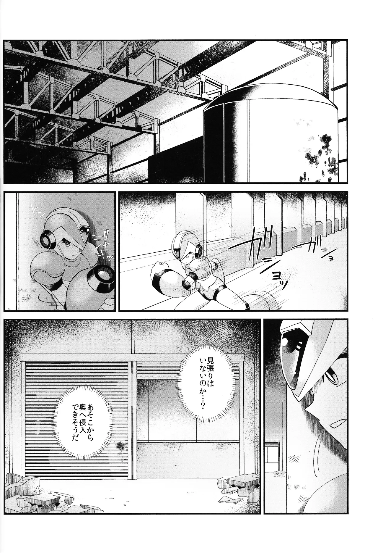 Tatta 1tsu no kaiketsu-ho - Page 41