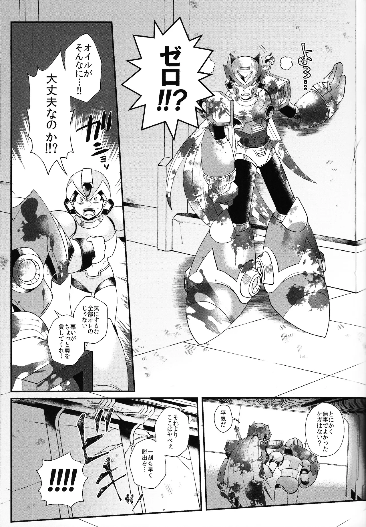 Tatta 1tsu no kaiketsu-ho - Page 46