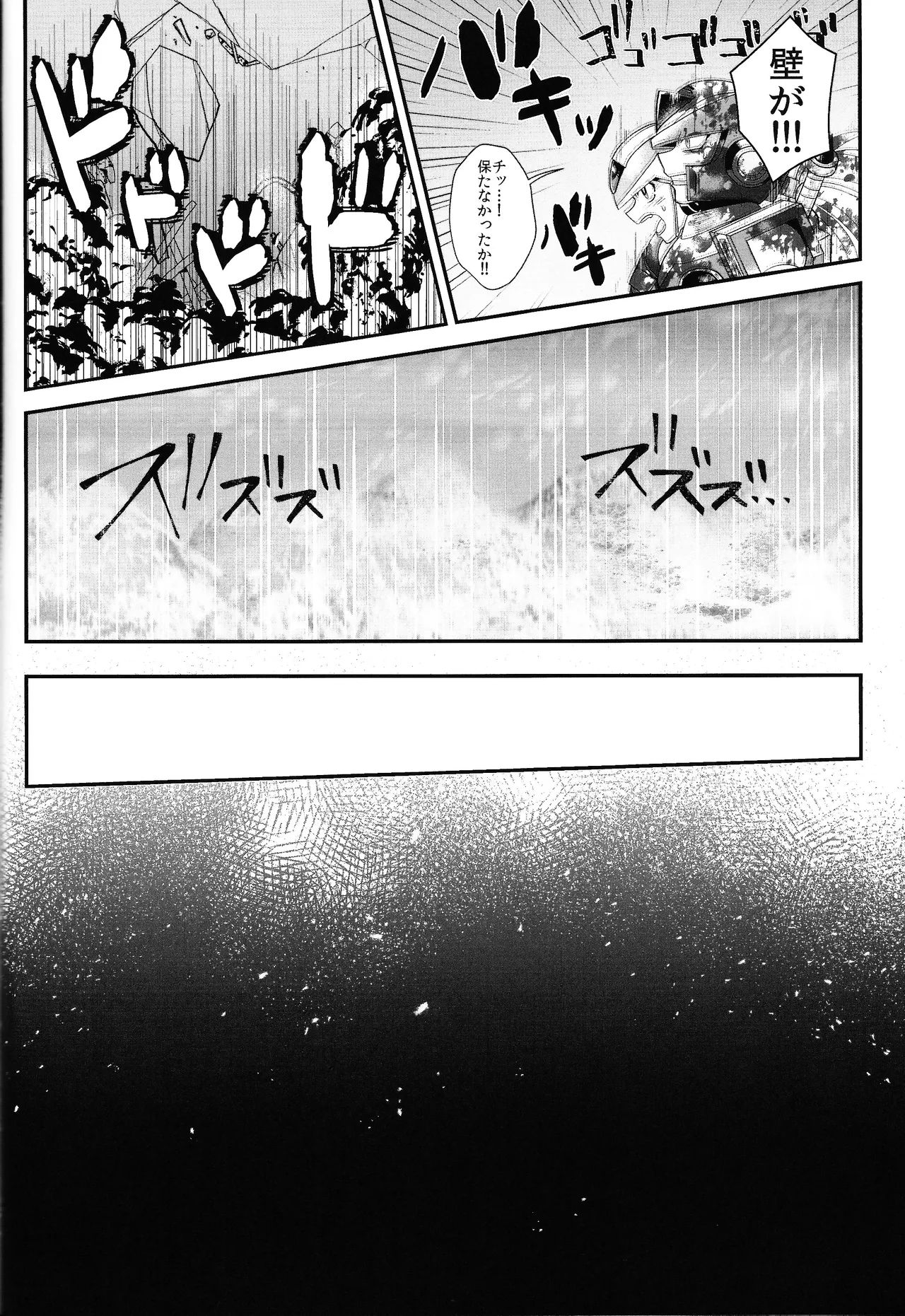 Tatta 1tsu no kaiketsu-ho page 47 featuring mega man x mega man x parody - robot blowjob hentai manga - read online free