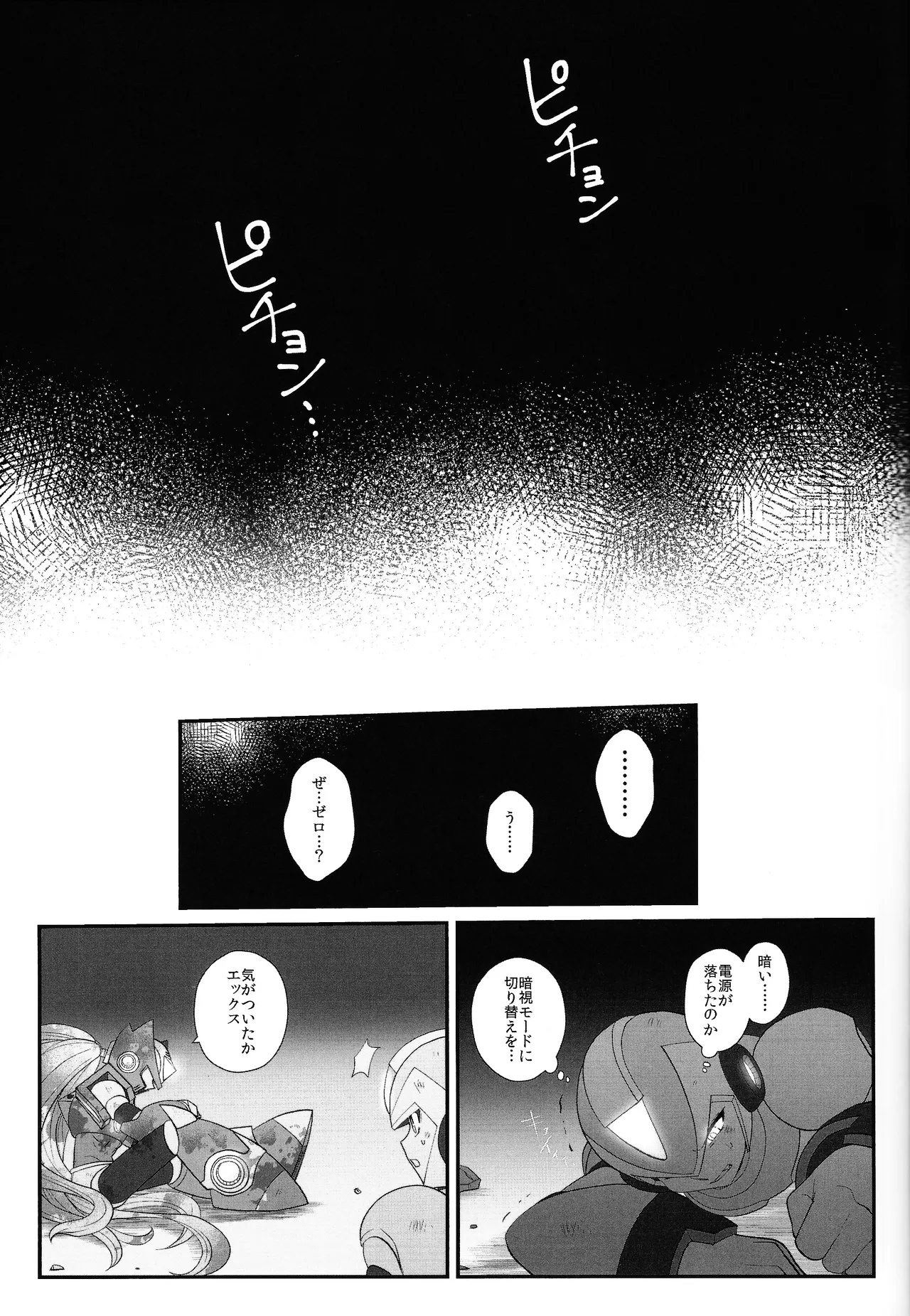 Tatta 1tsu no kaiketsu-ho - Page 48
