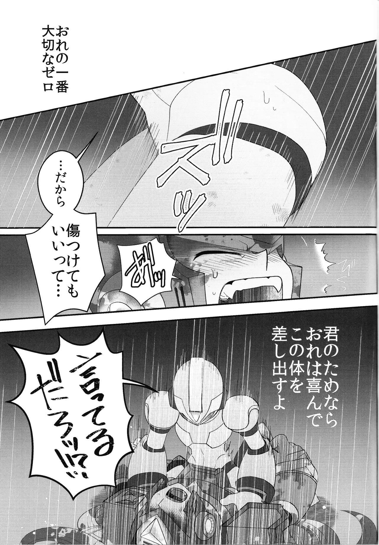 Tatta 1tsu no kaiketsu-ho page 58 featuring mega man x mega man x parody - robot blowjob hentai manga - read online free