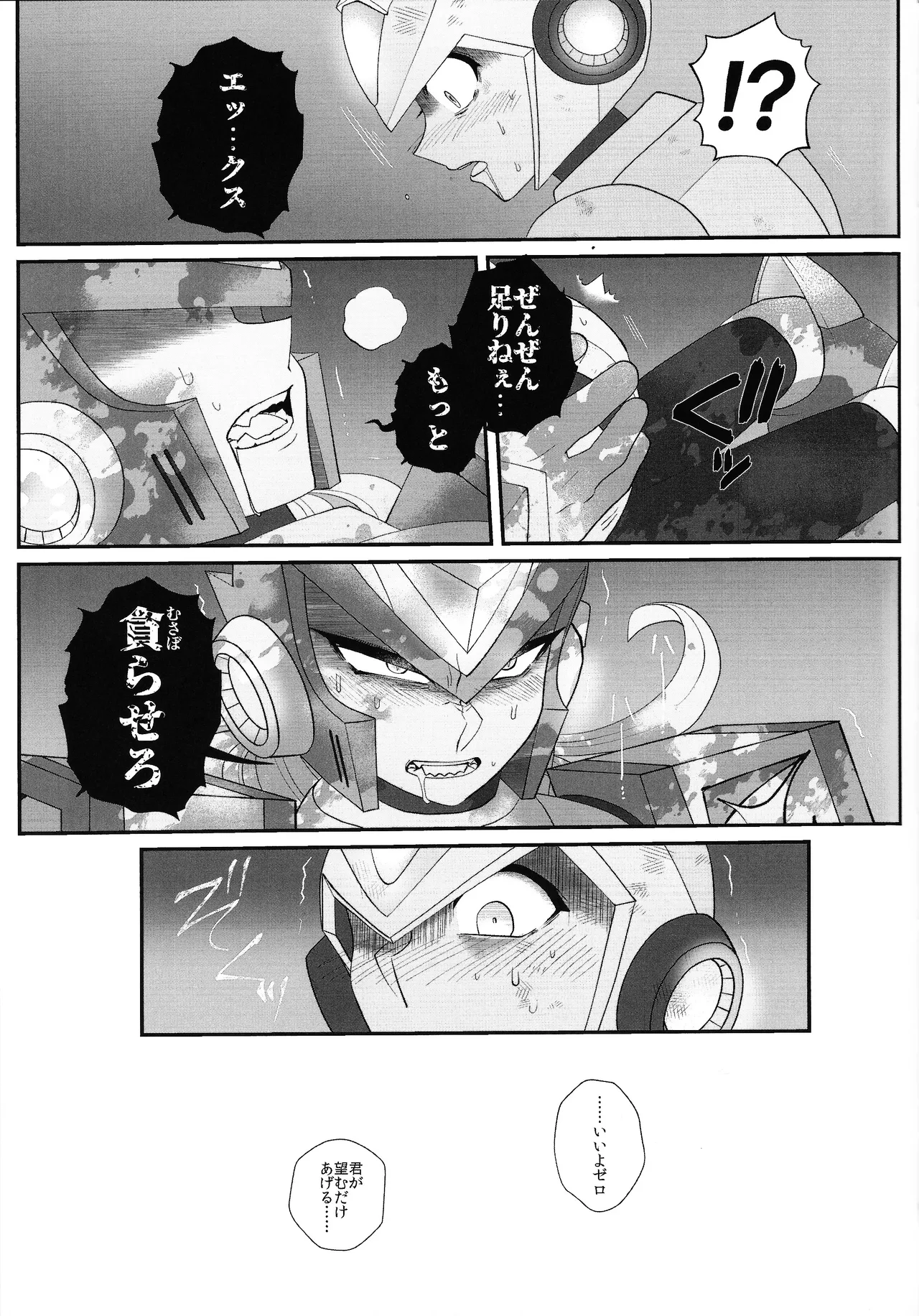 Tatta 1tsu no kaiketsu-ho page 62 featuring mega man x mega man x parody - robot blowjob hentai manga - read online free