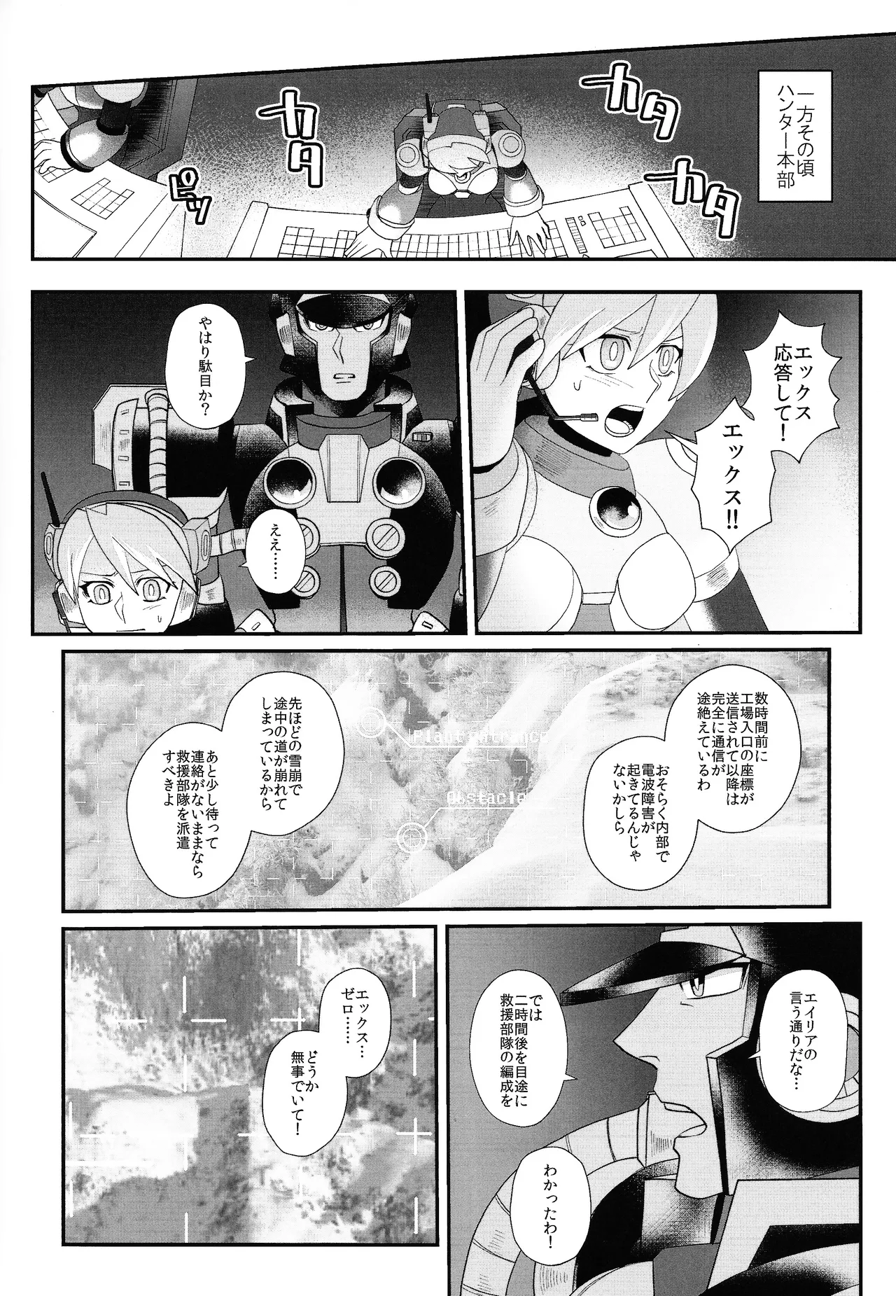 Tatta 1tsu no kaiketsu-ho page 63 featuring mega man x mega man x parody - robot blowjob hentai manga - read online free