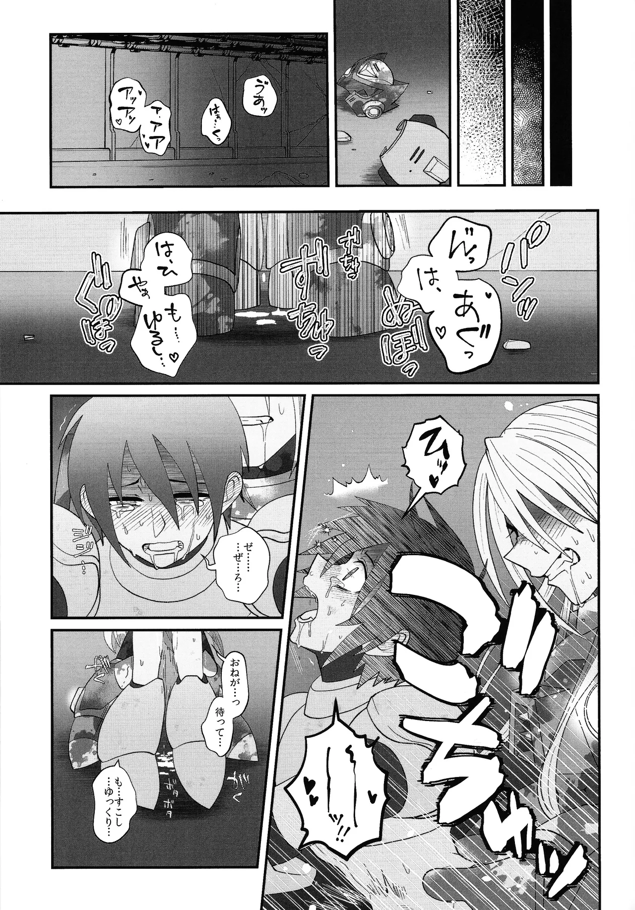 Tatta 1tsu no kaiketsu-ho - Page 64