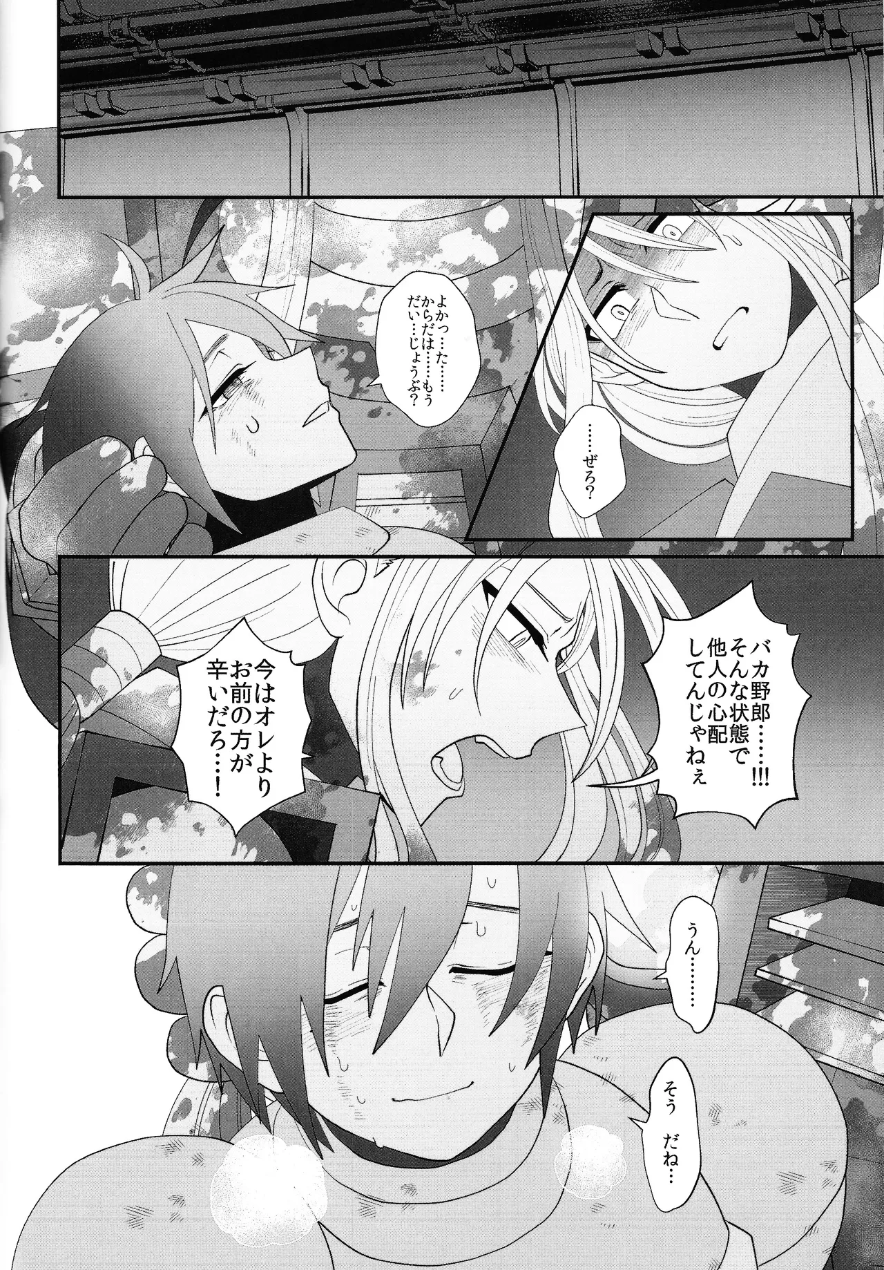 Tatta 1tsu no kaiketsu-ho page 67 featuring mega man x mega man x parody - robot blowjob hentai manga - read online free