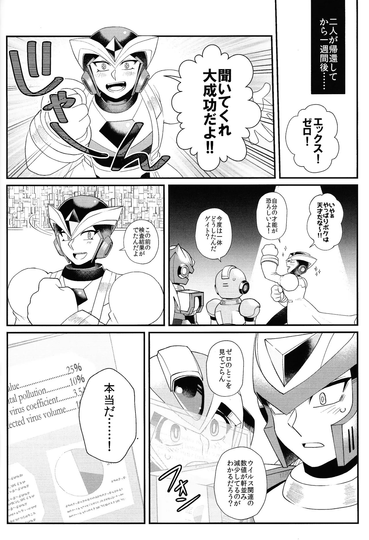 Tatta 1tsu no kaiketsu-ho page 79 featuring mega man x mega man x parody - robot blowjob hentai manga - read online free