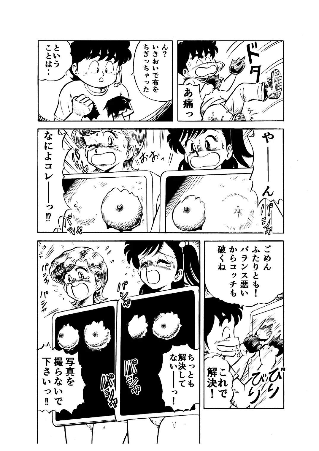 Hard Ecchi Izumi-chan 1 - Page 10