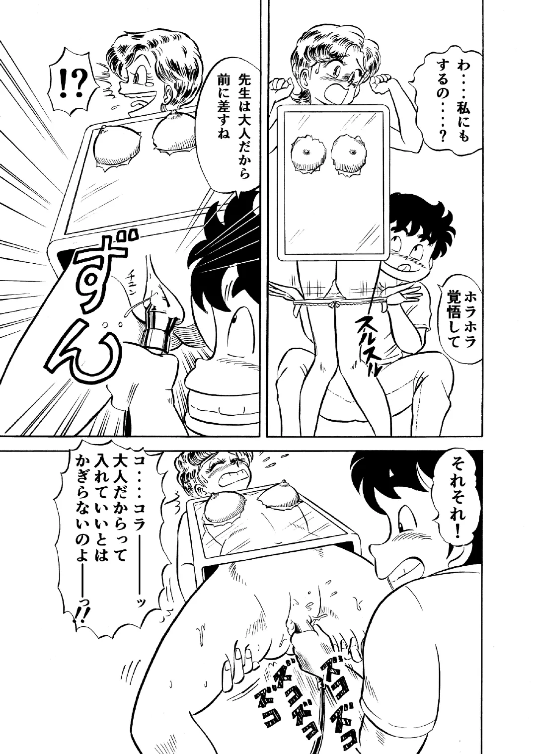 Hard Ecchi Izumi-chan 1 page 14 heart catch izumi-chan parody - multi-work series hentai manga - read online free