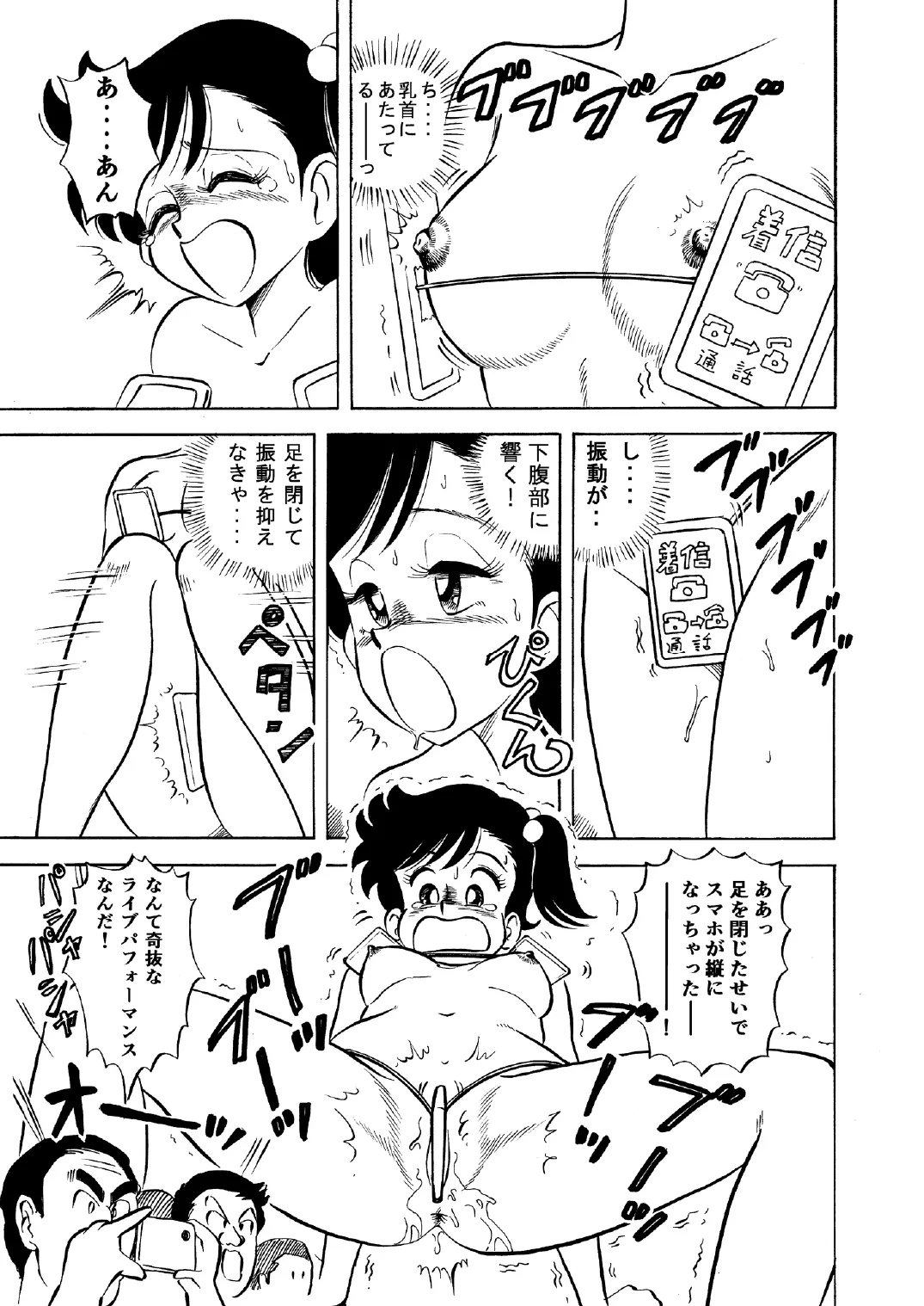 Hard Ecchi Izumi-chan 1 page 20 heart catch izumi-chan parody - multi-work series hentai manga - read online free