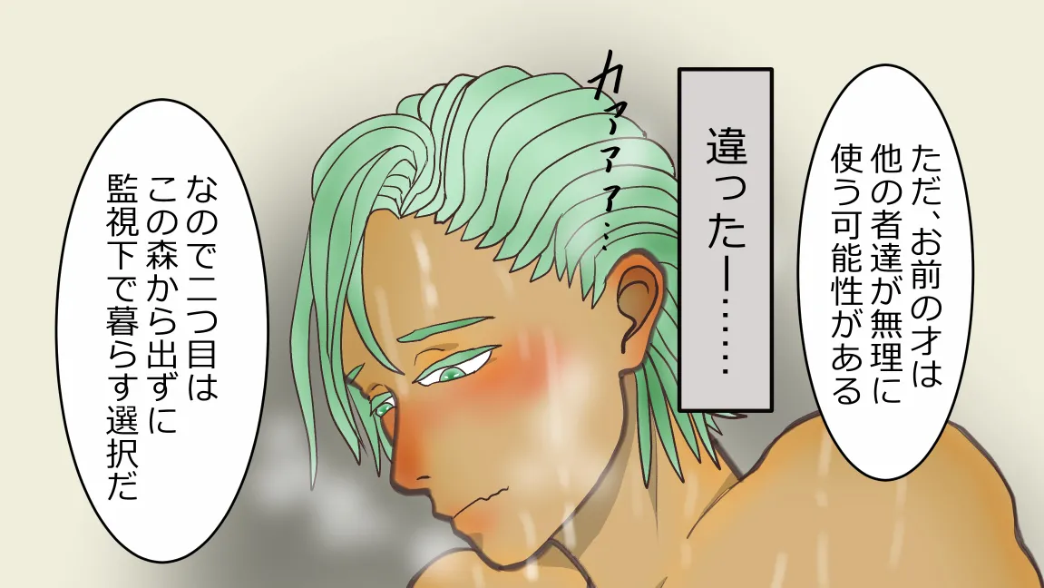 Mori no Kanrisha to Suterare Mamoruhei page 100 original parody - slime big breasts hentai manga - read online free