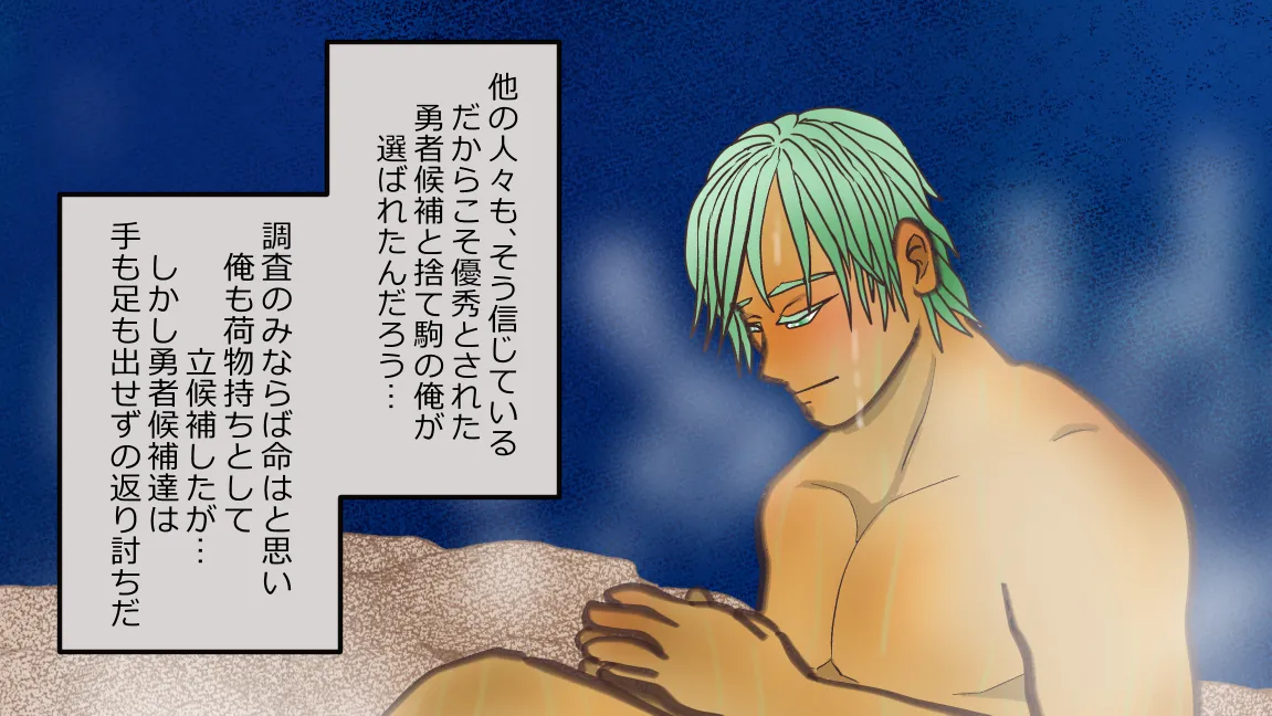 Mori no Kanrisha to Suterare Mamoruhei page 116 original parody - slime big breasts hentai manga - read online free