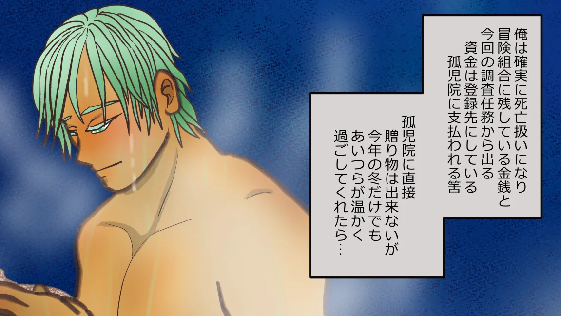 Mori no Kanrisha to Suterare Mamoruhei page 117 original parody - sole female sole male hentai manga - read online free