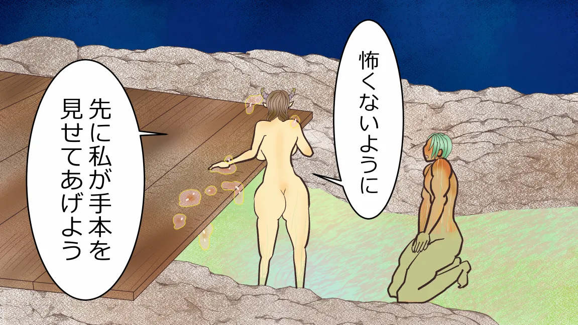 Mori no Kanrisha to Suterare Mamoruhei page 129 original parody - slime big breasts hentai manga - read online free