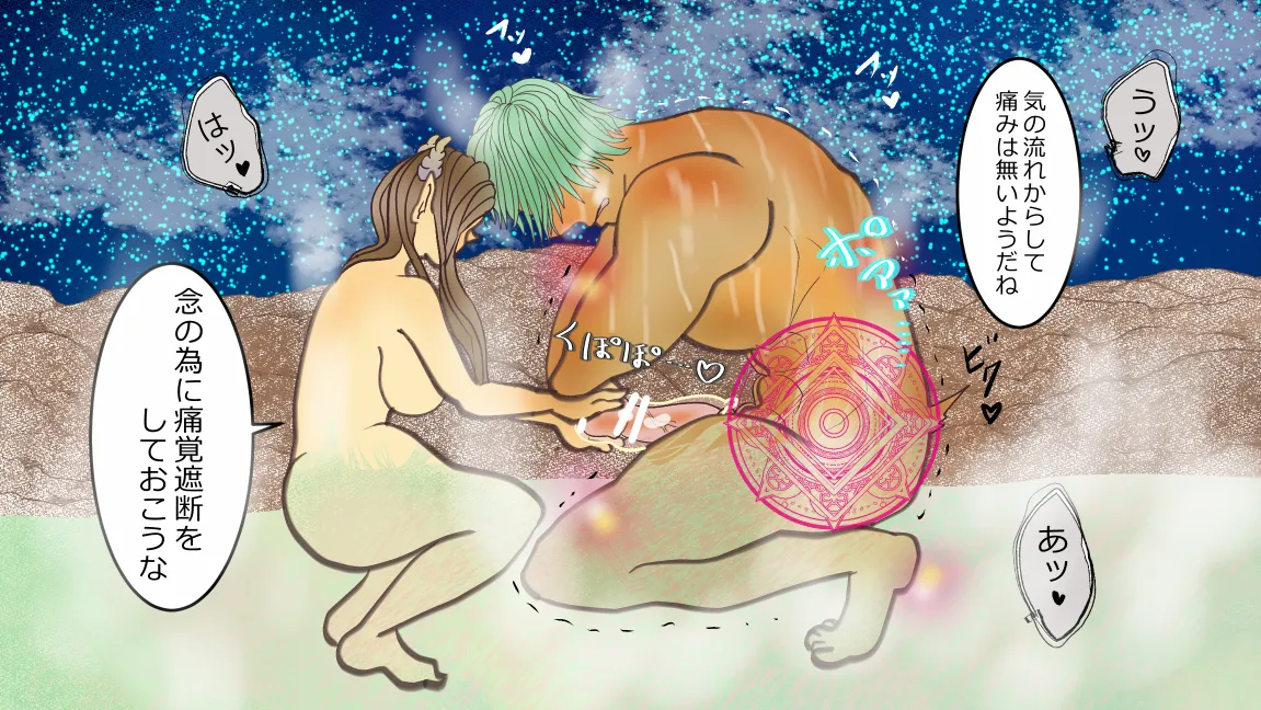 Mori no Kanrisha to Suterare Mamoruhei page 148 original parody - slime big breasts hentai manga - read online free