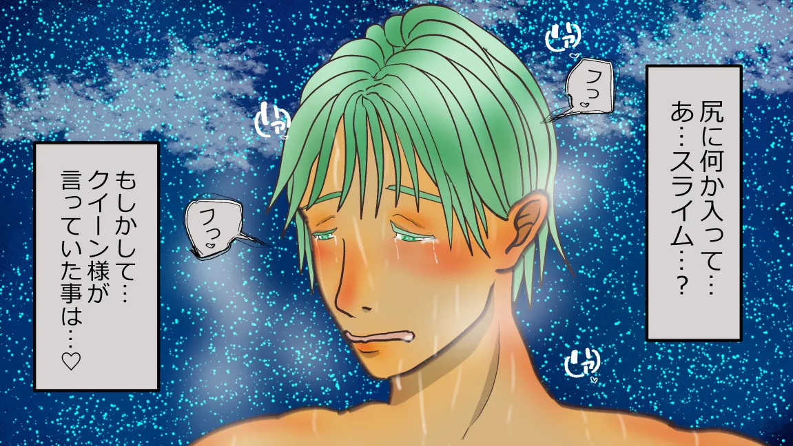 Mori no Kanrisha to Suterare Mamoruhei page 176 original parody - slime big breasts hentai manga - read online free